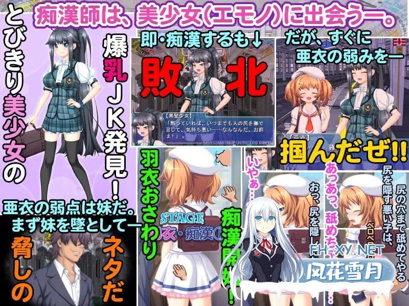 [SLG/AI汉化]处女×痴汉列车～美少女姐妹·车内强暴～ 処女×痴漢列車～美少女姉妹・車内レイプ～ v1.0.2[1.36G]-5.jpg