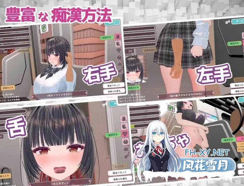 [3D游戏/官中/全动态] 高梨同学想被痴汉杏扰!/高梨さんは痴漢されたい! 官方中文版 [800M/新作/CV]-6.jpg