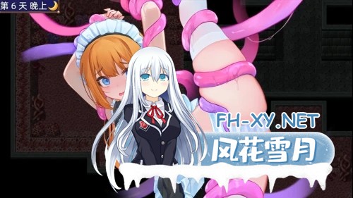 [RPG/官中]希尔丝大冒险 v1.0.3 官方中文步兵版[PC/1.7G]-6.jpg