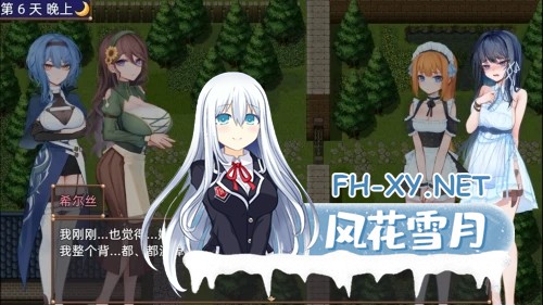 [RPG/官中]希尔丝大冒险 v1.0.3 官方中文步兵版[PC/1.7G]-9.jpg