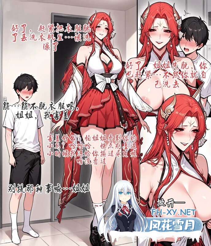 [yydsssyjj] 貂蝉，神骥·聚万邦，爱与性之姐姐只能是[176P/238M]-5.jpg