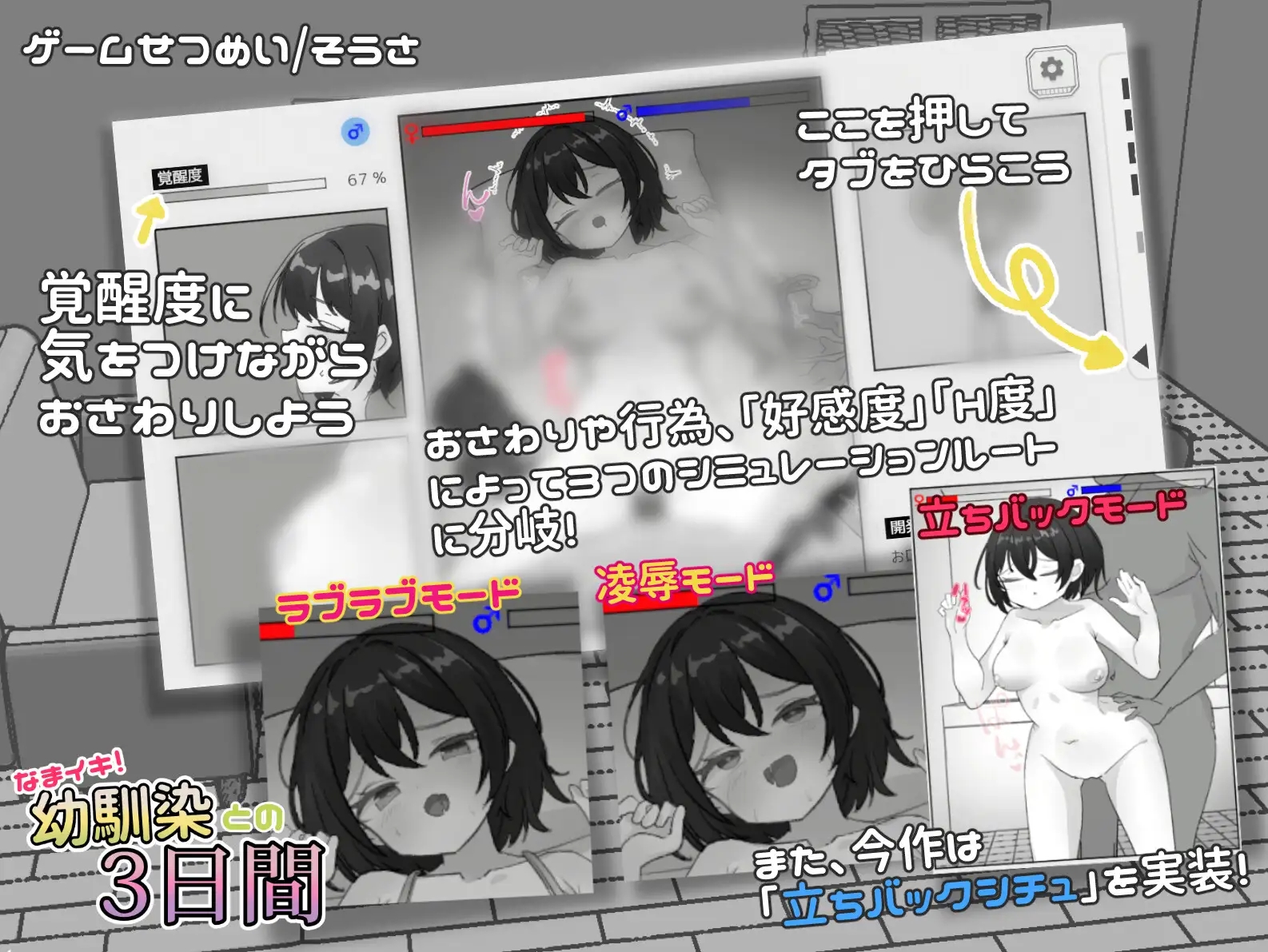 [PC+安卓][SLG/生肉]なまイキ！幼馴染との3日間 v1.1 [1.93GB]-4.jpg