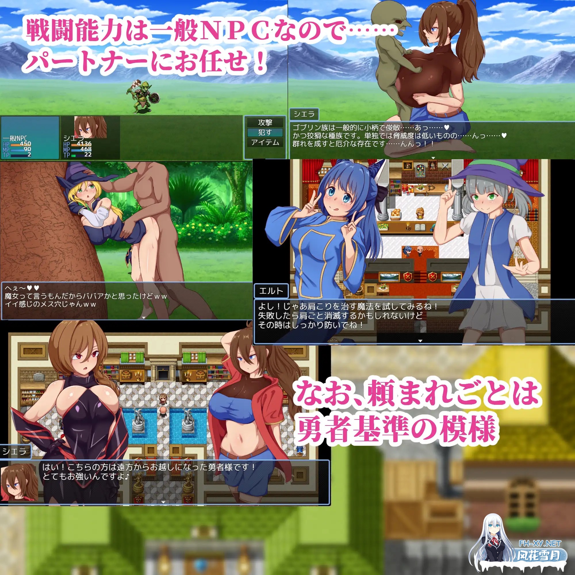 [RPG/汉化]NPC姦～勇者に代わって世界平和を目指す～AI汉化版[PC/900M]-7.jpg
