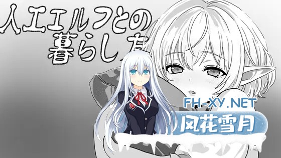 [SLG/生肉/触摸/精灵/睡奸][RJ01639147/Korokoro Lab]与无知精灵同居模拟/人工エルフとの暮らし方[PC/400M]-9.jpg
