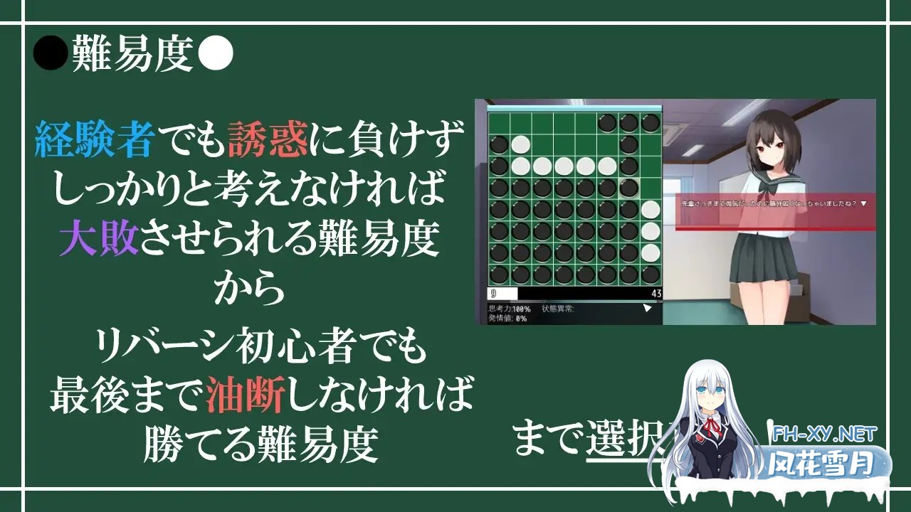 [SLG/机翻/制服/色诱/足交/手交][RJ01109991/RR研究会社团]诱惑之黑白棋 -被诱惑、被击败、被夺走的黑白棋游戏-/Reversi of Temptation -誘惑されて負かされ...-7.jpg
