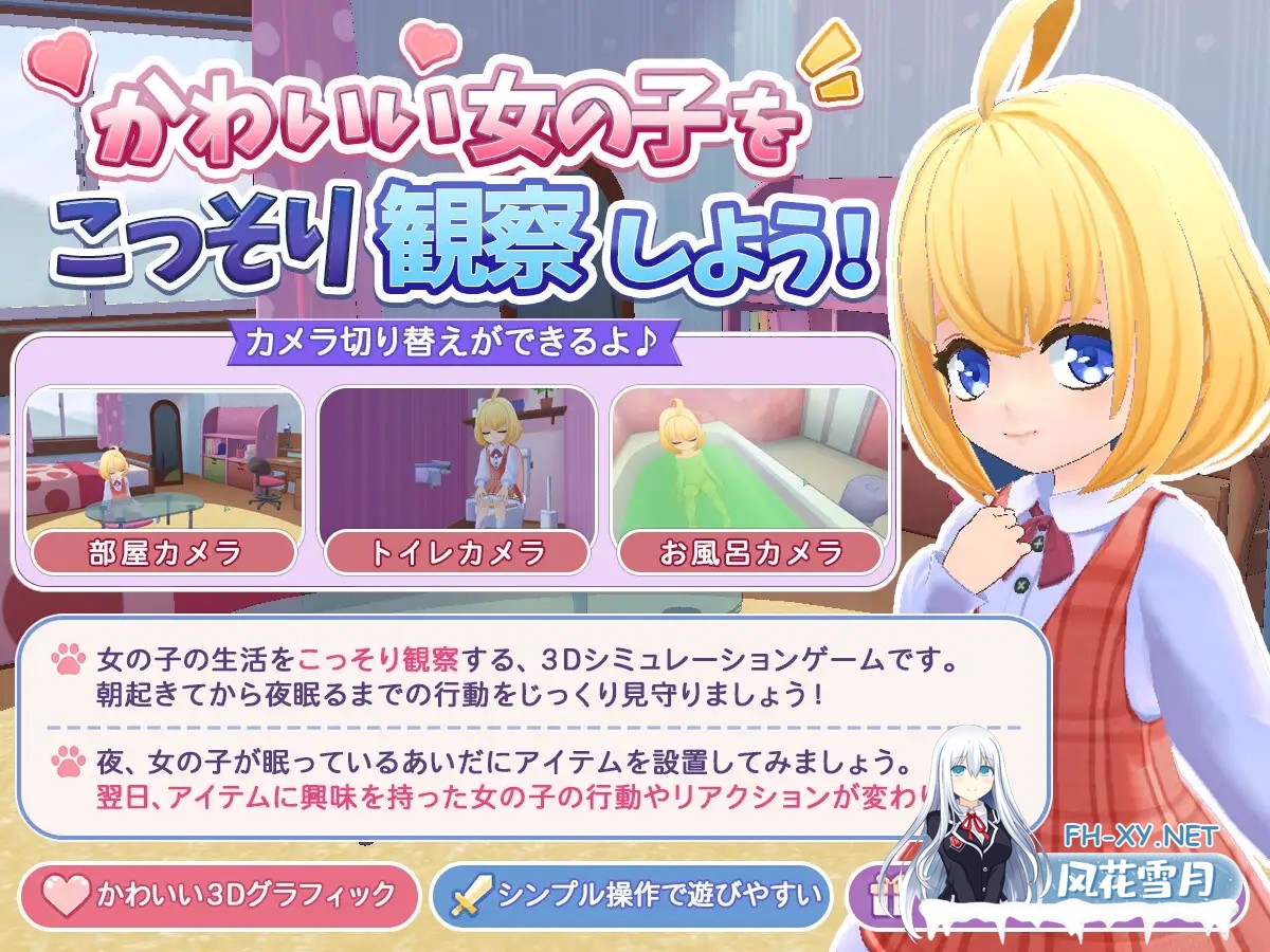 [3D/汉化/萝莉/自慰/潮吹/小便/步兵][RJ01608400/ふろっぺろっぺ社团]秘密的每一天 — 悄悄守护那个孩子的生活 —/ひみつのまいにち ― こっそり見...-7.jpg