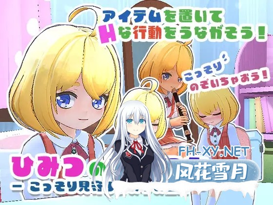 [3D/汉化/萝莉/自慰/潮吹/小便/步兵][RJ01608400/ふろっぺろっぺ社团]秘密的每一天 — 悄悄守护那个孩子的生活 —/ひみつのまいにち ― こっそり見...-8.jpg