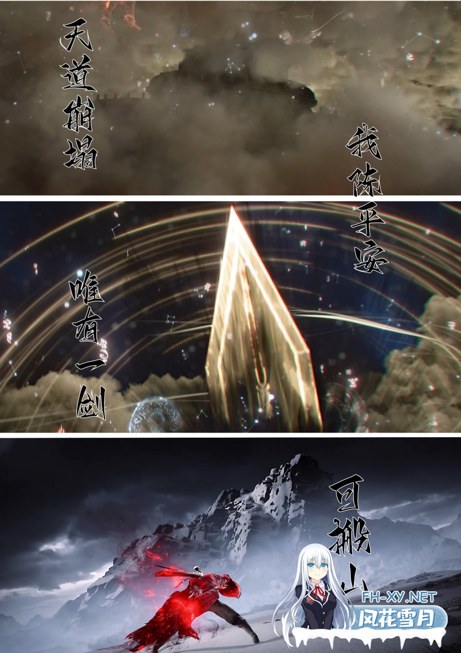 [AI/中文]宁姚+云霄+苏茹+幕沛灵的心魔+迷奸地雷妹-8.jpg