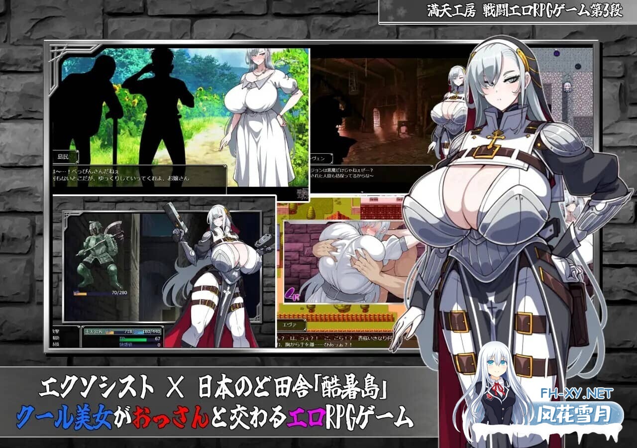 [RPG/AI汉化/PC+安卓] 驱魔师伊万杰琳 – 被刻下的淫纹 悪魔祓いエヴァンジェリン -刻まれた淫紋- [4.6G]-9.jpg