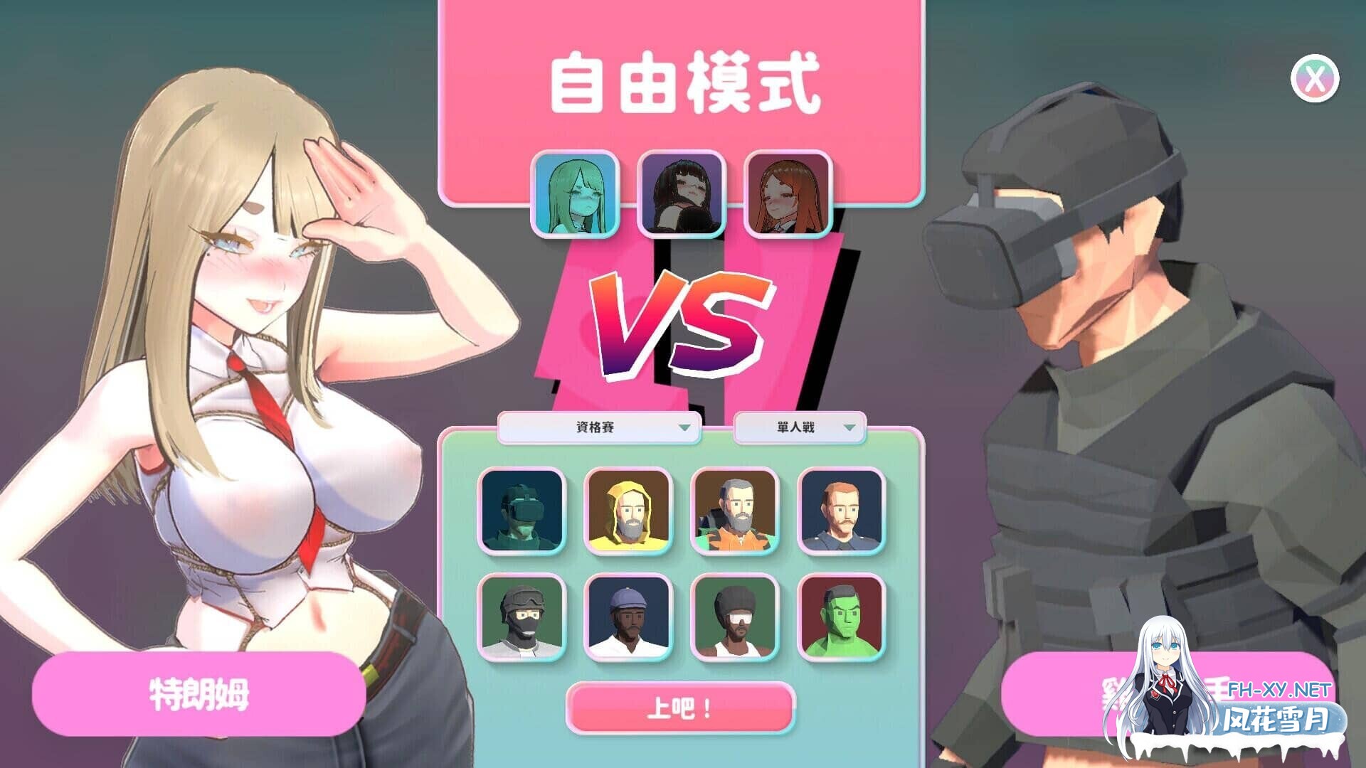 [SLG/官中/步兵]U.F.F.C 天下第一色色武道会/U.F.F.C - Ultimate Fuckin’ Fuckable Championship[Ver1.10][1.9G]-5.jpg