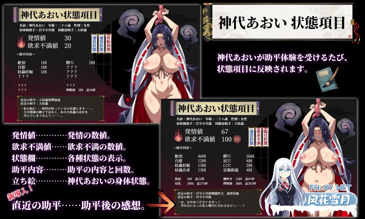 [RPG/NTR]退魔巫女葵/人妻退魔巫女あおい～妖蟲に寝取られ孕む苗床胎～[Ver2.0][3.10G]-5.jpg
