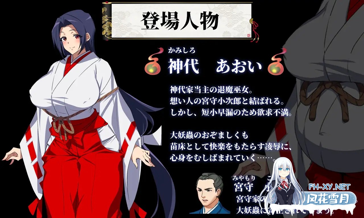 [RPG/NTR]退魔巫女葵/人妻退魔巫女あおい～妖蟲に寝取られ孕む苗床胎～[Ver2.0][3.10G]-7.jpg