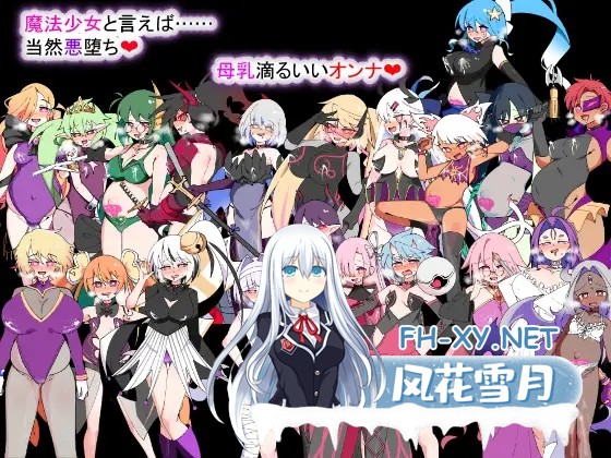 [SLG/机翻+AI文本/怀孕/西瓜肚][RJ01613461/種付け一年後社团]荒废魔法少女T——沉溺于EYE的高贵少女，心神紊乱、淫靡堕落/荒廃魔法少女T――EYEに溺...-7.jpg