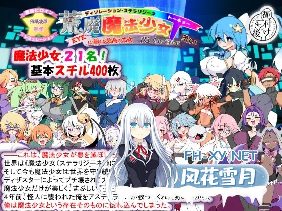 [SLG/机翻+AI文本/怀孕/西瓜肚][RJ01613461/種付け一年後社团]荒废魔法少女T——沉溺于EYE的高贵少女，心神紊乱、淫靡堕落/荒廃魔法少女T――EYEに溺...-10.jpg