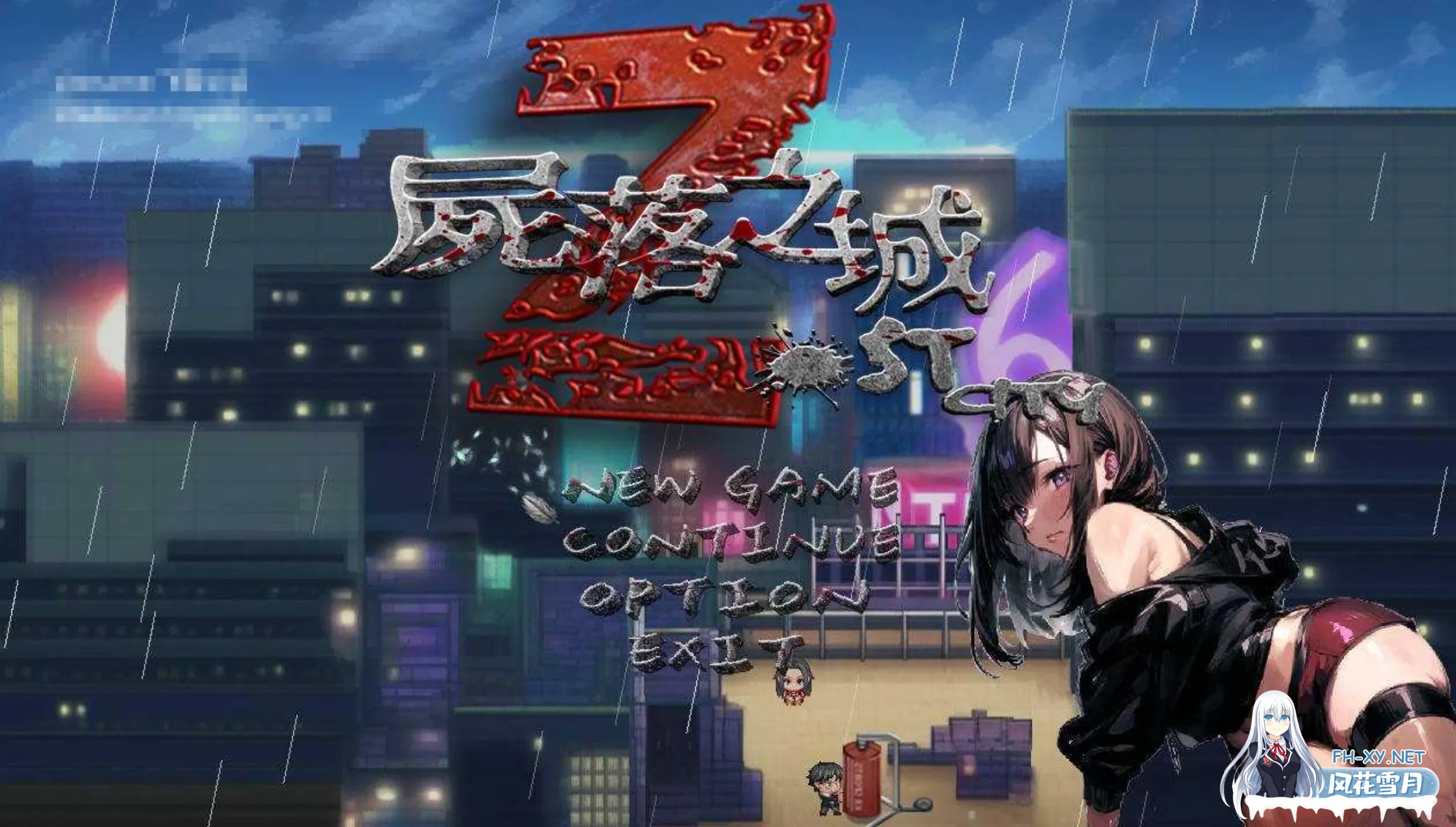 [RPG/官中/步兵/更新/NTR/口交/多P/AI作画]尸落之城─堕入渔网的阴影/屍落之城─墮入慾望的陰影─/ZostCity[Ver0.91.0+存档][PC/3.5G]-7.jpg