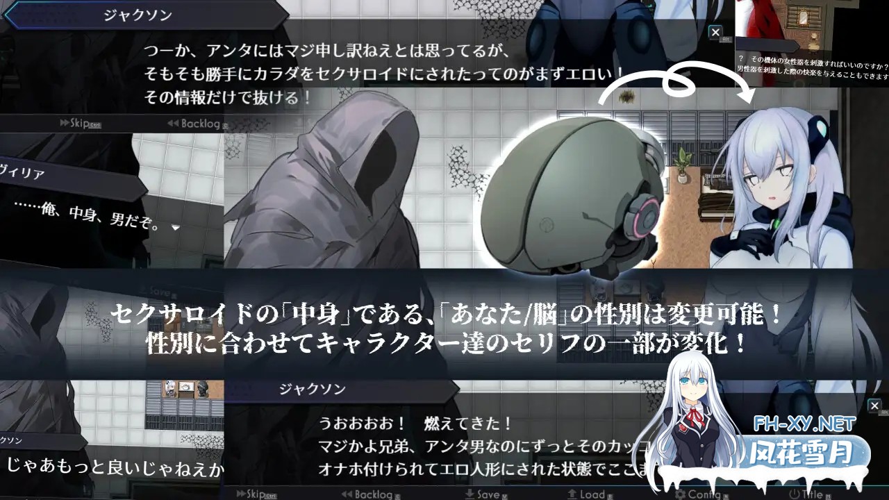 [RPG/机翻+AI文本/仿生人/机械X/更新][RJ01576207/潮騒の嘘社团]淫骸的机械束缚/淫骸のトランスクラップ[Ver1.014][PC/1.5G]-5.jpg