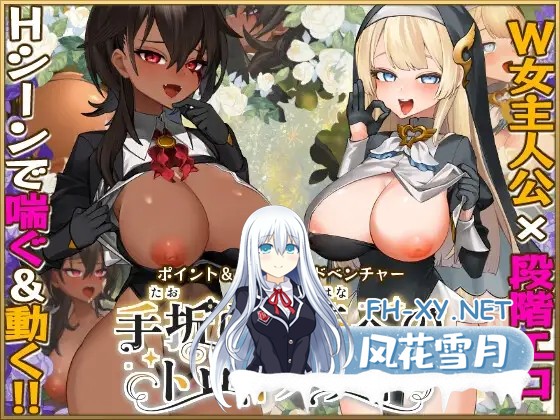 [RPG/机翻+AI文本/修女/堕落/淫叫/多P/巨乳][RJ01605977/+蟹社团]给被折之花的梦幻曲/手折らる花へのトロイメライ[Ver1.02][PC/9.40G]-11.jpg