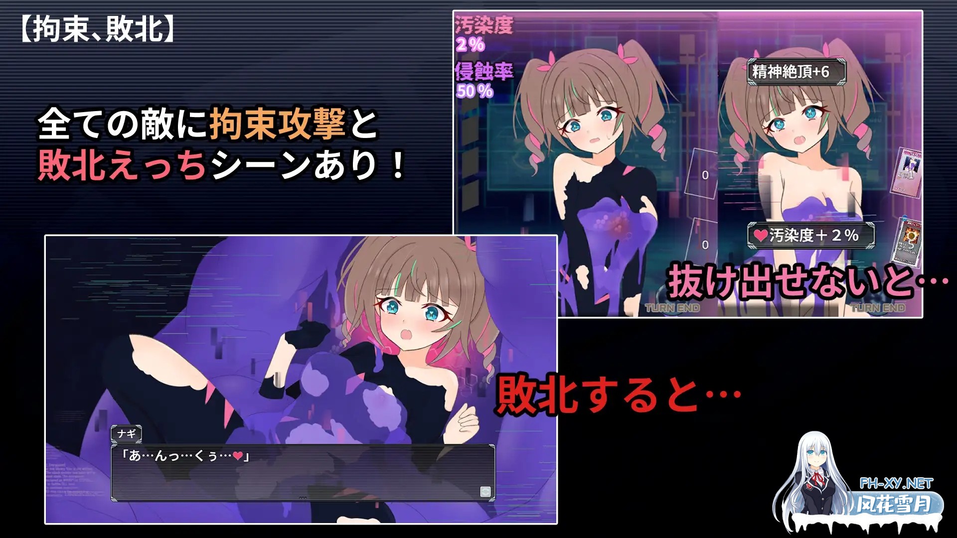 [RPG/AI汉化/战斗H/堕落/异种X/拘束/羞耻][RJ01603797/しるきりばーど社团]幻装少女娜姬 -赛博色情陷阱地牢潜入录 -/幻装少女ナギ -サイバーエロトラ...-6.jpg