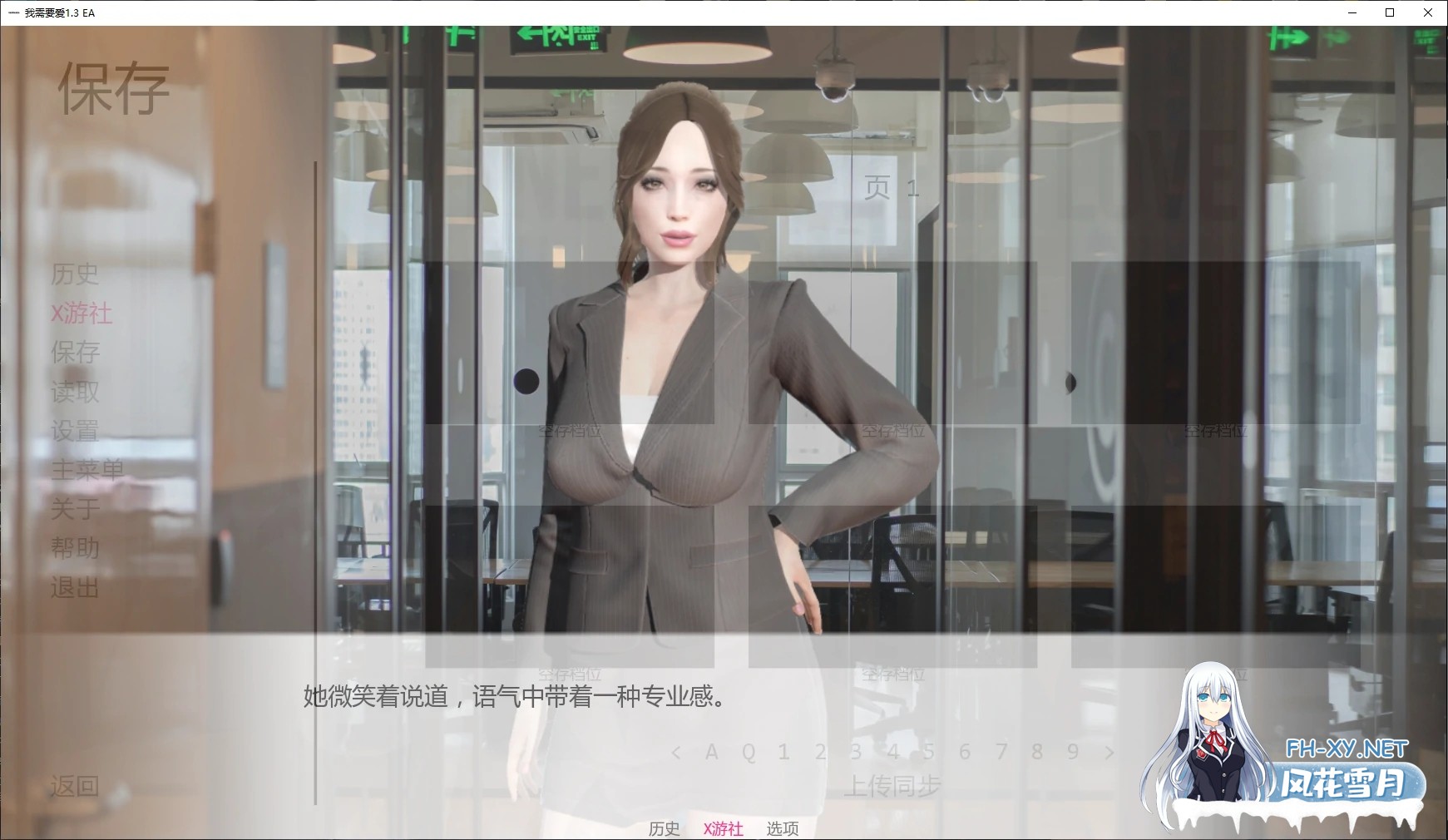 [SLG/AI汉化/3D/更新]我需要爱/I Need to Be in Love [Ver1.6 EA][PC+安卓/2.5G]-6.jpg