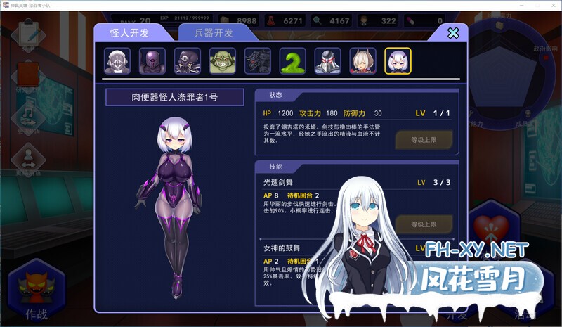 [SLG/中文/动态]神具英雄:涤罪者小队 官方中文步兵版 [5G]-10.jpg
