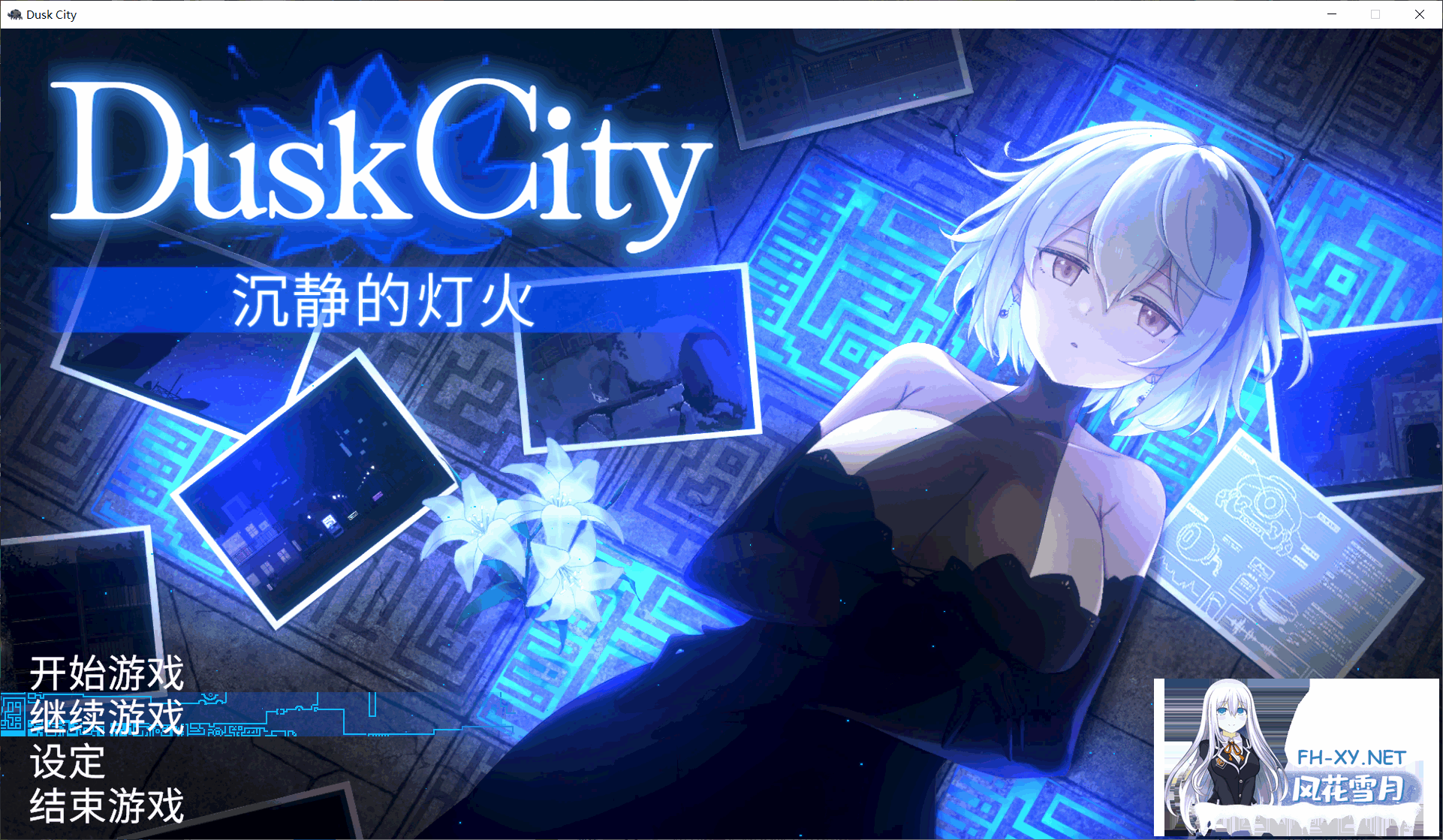 [ACT/官中步兵/动态]Dusk City – 沉静的灯火/群青的魔女/DECOY 群青の魔女 静穏の灯火/Dusk City – Beacon of Tranquility 存档[1.5G]-4.png