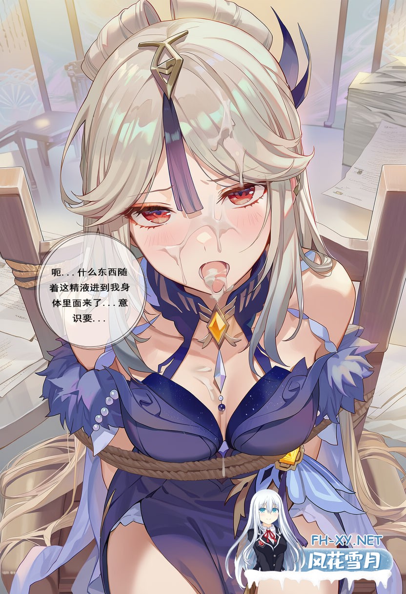 [AI/中文][原神]璃月复仇计划-7.jpg