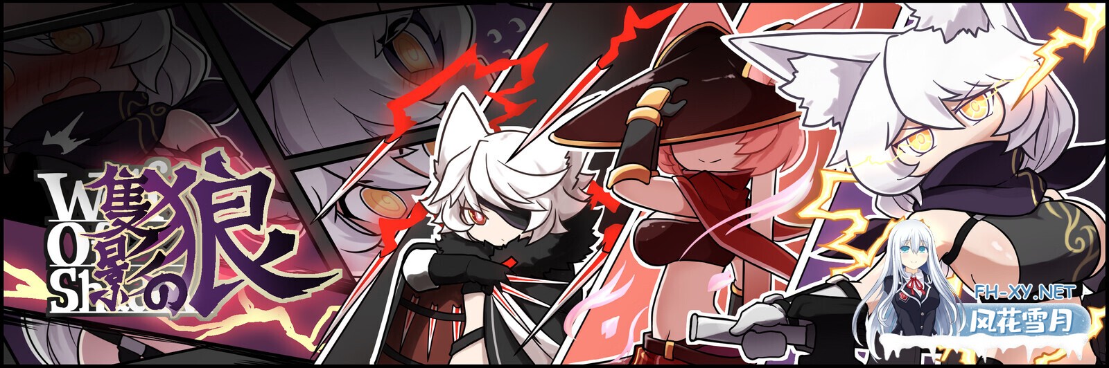 [日系ACT/官中/全动态/PC]影之狼 Wolf of Shadow v0.8.0.3 Alpha 官方中文版[397M]-2.jpg