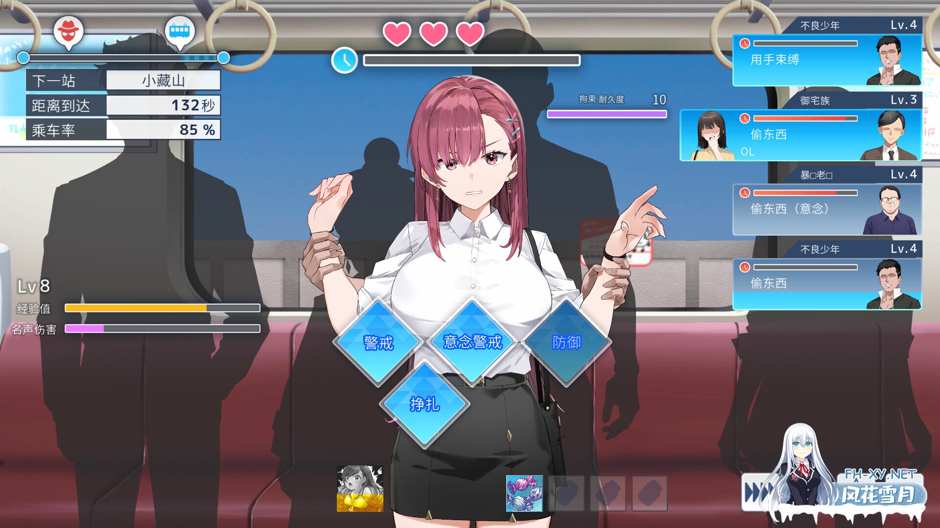 [互动SLG/官中/步兵/PC]列车安全搜查官梨奈 诱饵痴汉搜查官莉娜 Rina's Undercover Train Operation 列車捜査官リナ v1.18 官方中文步兵版[4.04G]-8.jpg