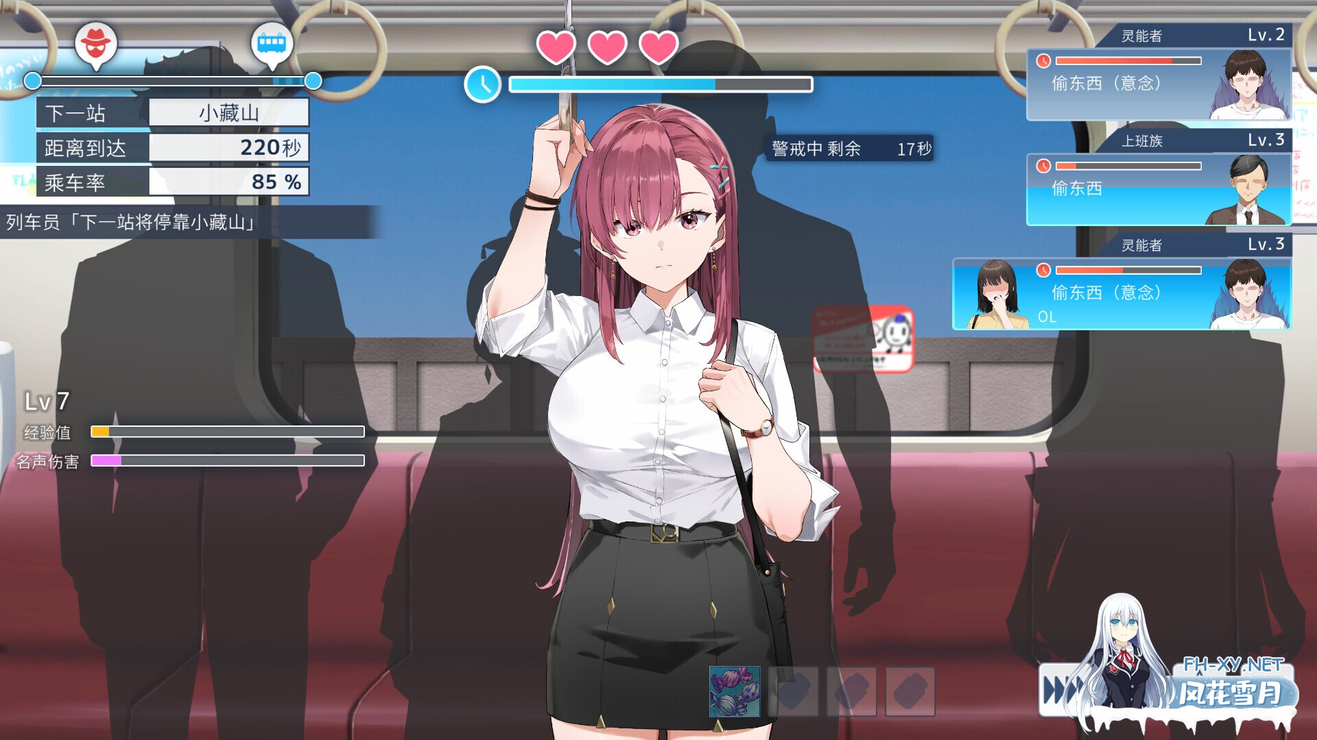 [互动SLG/官中/步兵/PC]列车安全搜查官梨奈 诱饵痴汉搜查官莉娜 Rina's Undercover Train Operation 列車捜査官リナ v1.18 官方中文步兵版[4.04G]-9.jpg