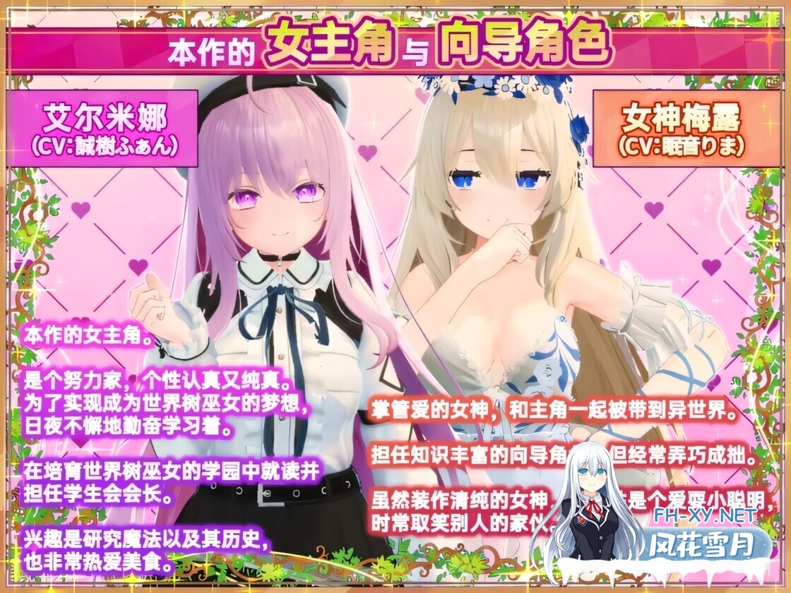 [3D互动/官中/全动态/PC]异世界树的巫女～用魔法触摸尽情做色色的事～ 異世界樹の巫女〜魔法のチカラでおさわりHやりたい放題〜 官方中文步兵...-5.jpg