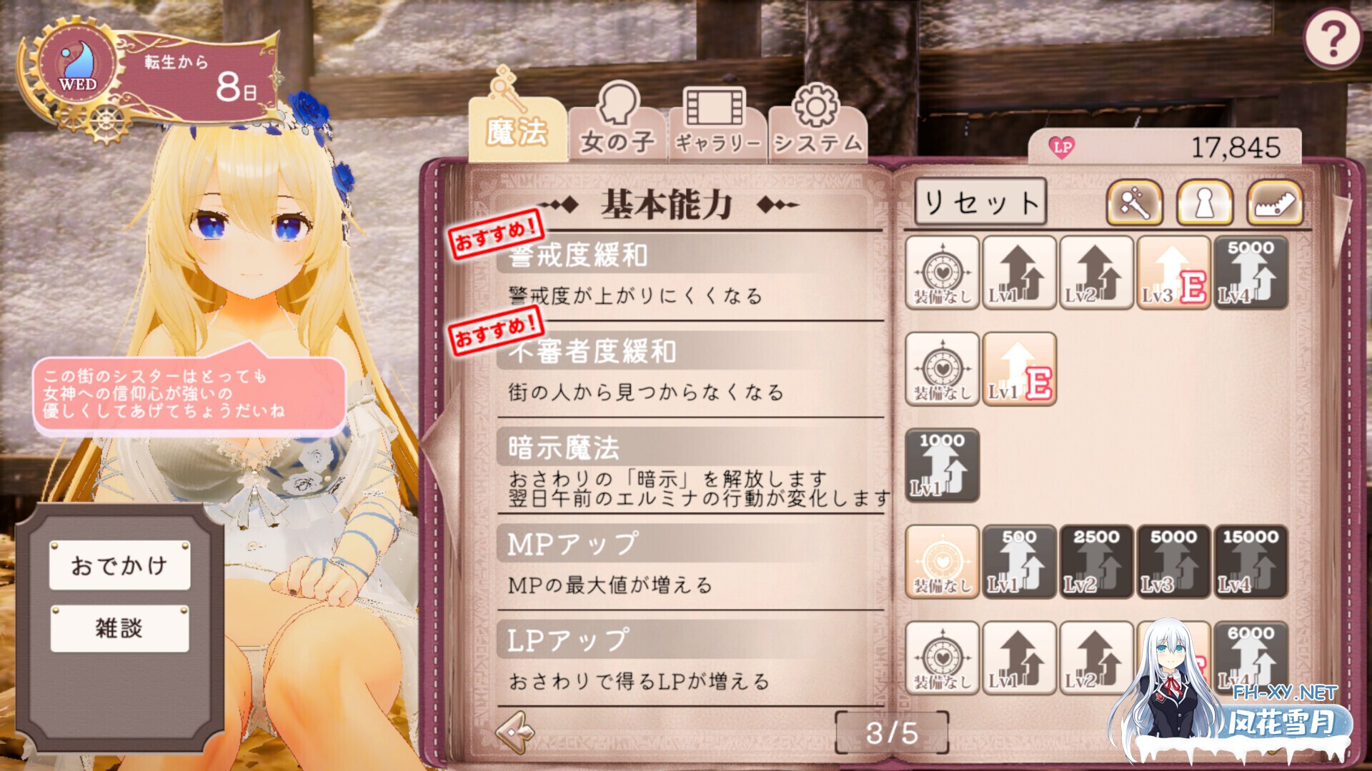 [3D互动/官中/全动态/PC]异世界树的巫女～用魔法触摸尽情做色色的事～ 異世界樹の巫女〜魔法のチカラでおさわりHやりたい放題〜 官方中文步兵...-10.jpg