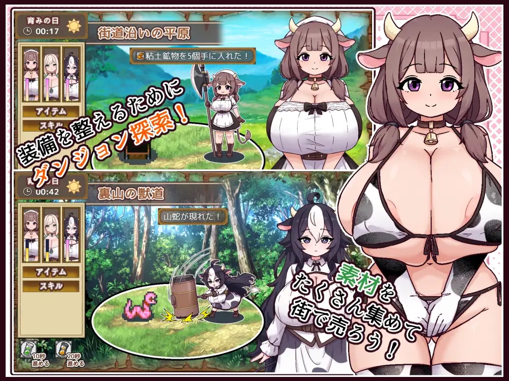 [PC+安卓][日系RPG/AI汉化/日系]牛与羊的杂货店 牛と羊の雑貨屋さん [1.00GB]-5.jpg
