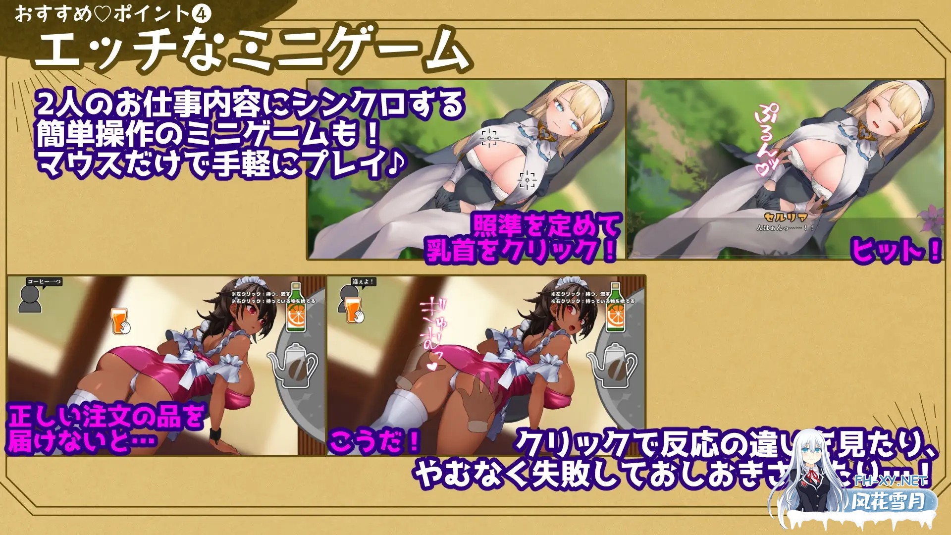 [RPG/机翻+AI文本]给被折之花的梦幻曲/手折らる花へのトロイメライ[Ver1.02][9.40G]-7.jpg