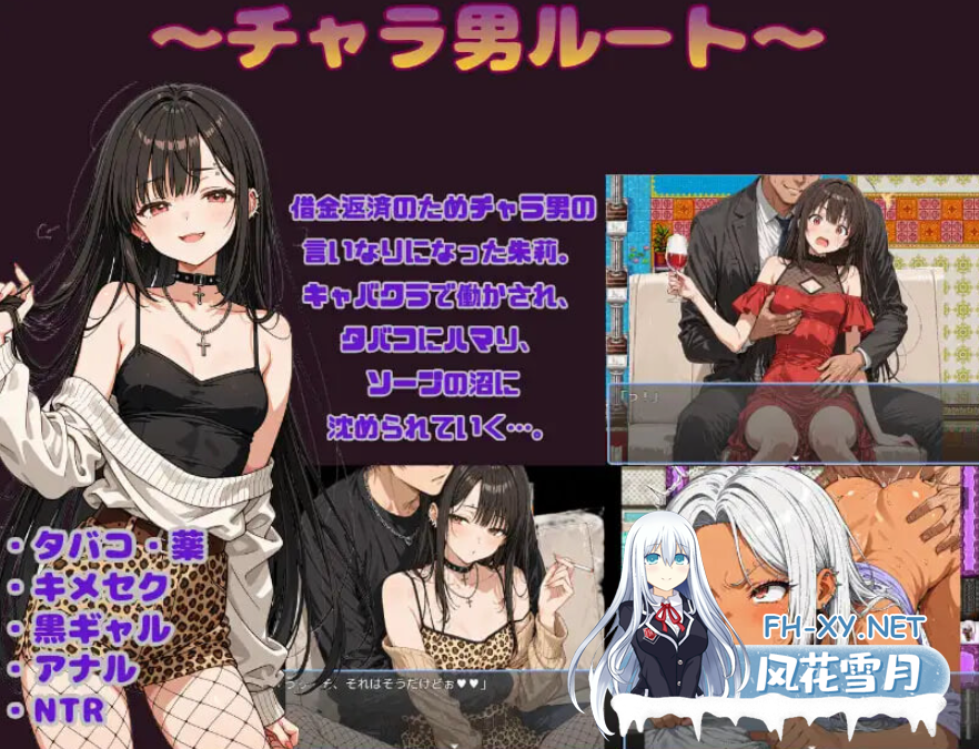 PC+安卓[NTR催眠RPG汉化]朱莉辣妹碧池化计划～被骗而逐渐被NTR的女友～v1.4 内嵌AI汉化版+全CG作弊码~ 朱莉ギャルビッチ化計画～騙されてNTRれてい...-5.png