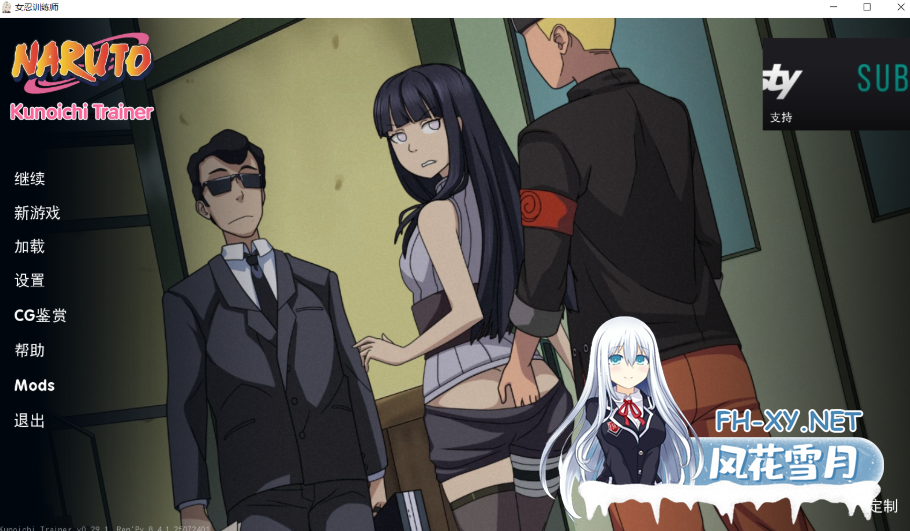 PC+安卓[NTL寝取神作SLG精翻步兵]女忍训练师 Naruto Kunoichi Trainer v0.32+全CG画廊[2G]百度/迅雷/UC/夸克-2.png