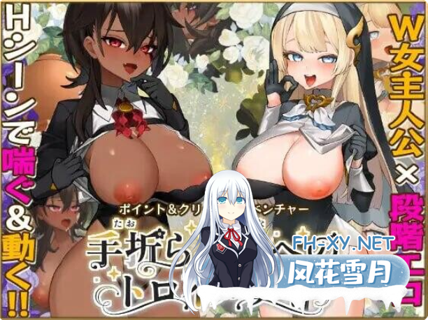 　 PC爆款[探索SLG]致被折之花的梦幻曲 手折らる花 v1.0.2AI汉化+存档[10G]百度/迅雷/UC/夸克-7.png