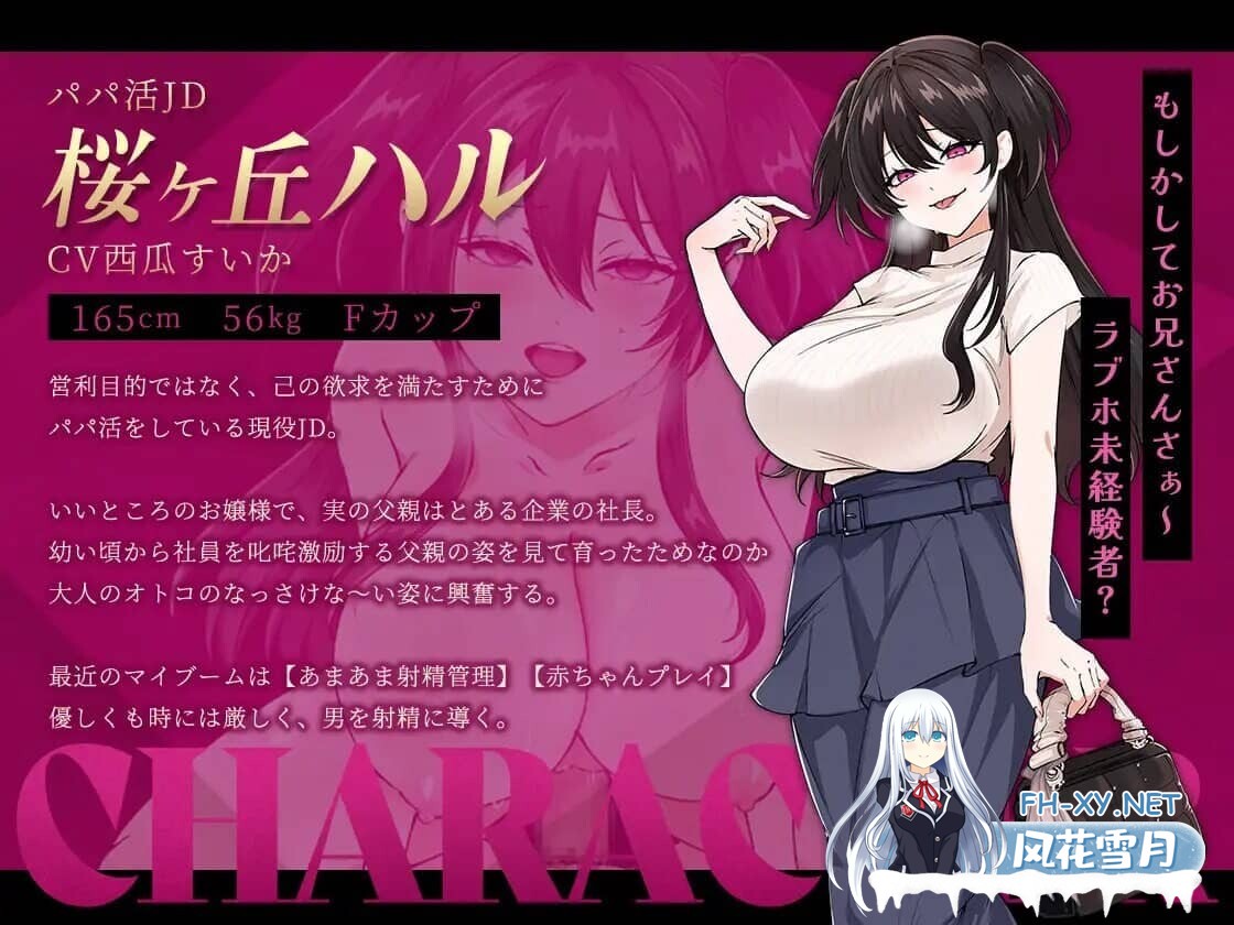 [RPG/汉化]哥哥,在闲着吗?在歌舞伎町被逆向搭讪,已经结束了 挂载AI汉化版+存档[1.7G]-7.jpg