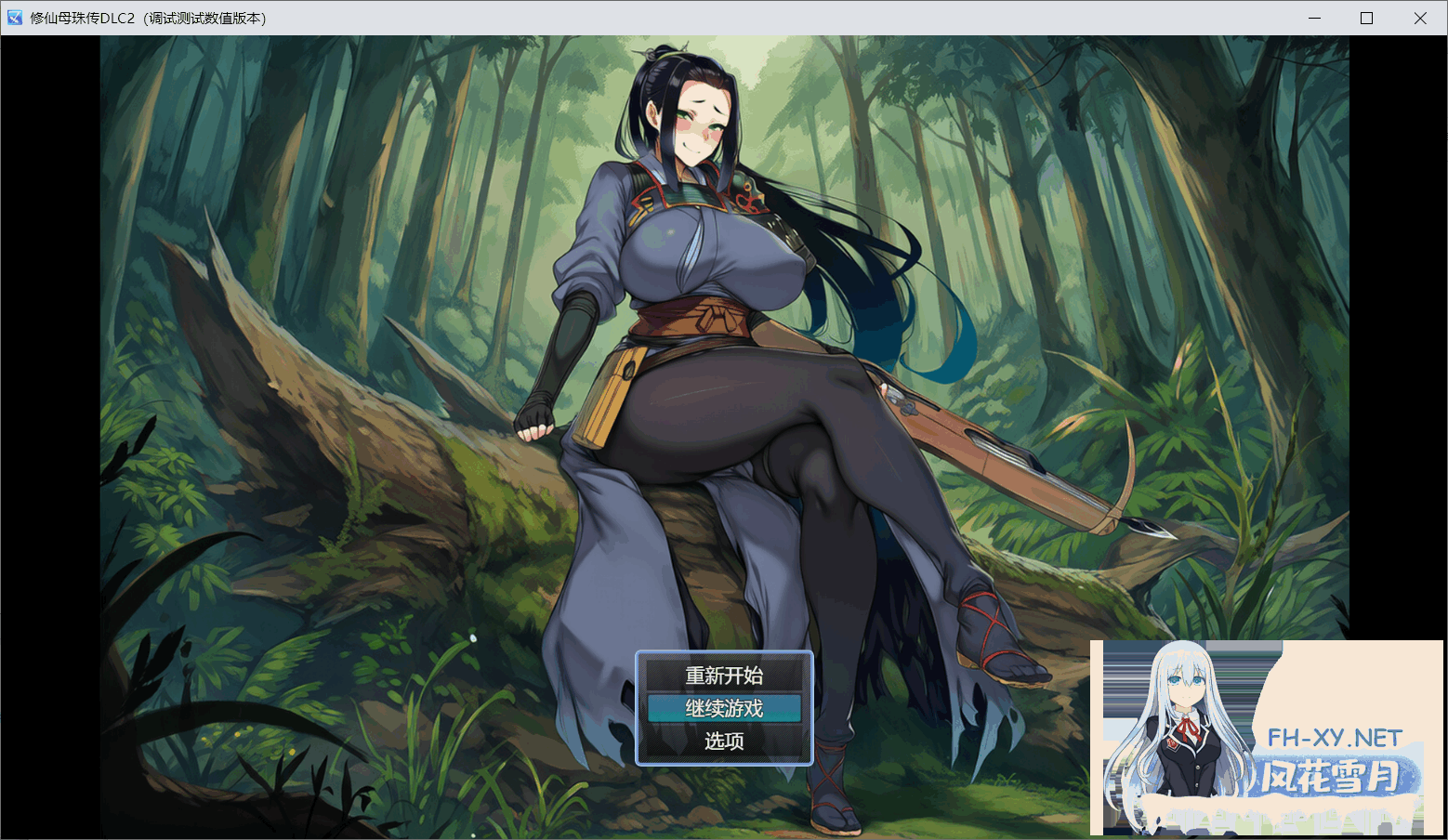 [RPG/官中步兵]修仙•母珠传 Pig Training Legend v0.74a DLC2[1.3G]-10.png