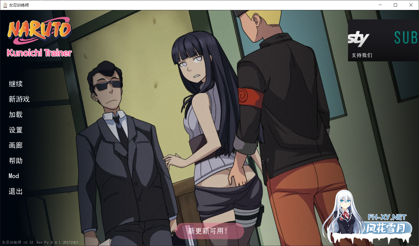 [SLG/精翻/PC+安卓]女忍训练师 Naruto Kunoichi Trainer v0.32 画廊[1.6G]-5.png