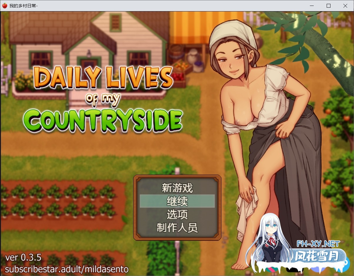 [RPG/PC+安卓/AI汉化]我的乡村日常生活 Daily Livesof My Countryside v0.3.5 +画廊MOD+存档[3.3G]-19.jpg