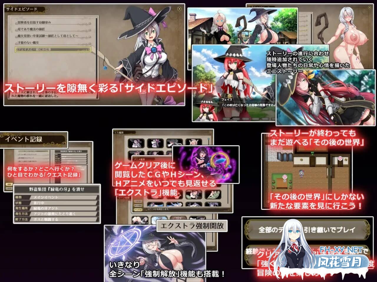 [RPG/全动态]黯蚀之魔女 Ver1.01 官方中文步兵正式版+存档[5.7G]-9.jpg