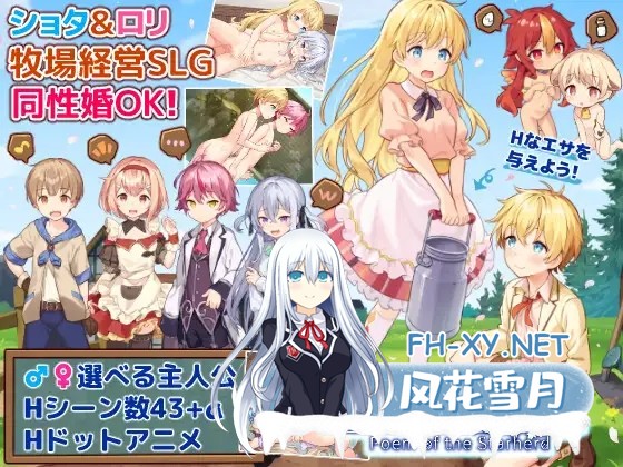 [RPG/STEAM官中/萝莉/正太/雌小鬼/百合/更新][RJ01303940/コンマミオン社团]牧星之诗/牧星者之诗/星飼いの詩[PC/1.1G]-7.jpg