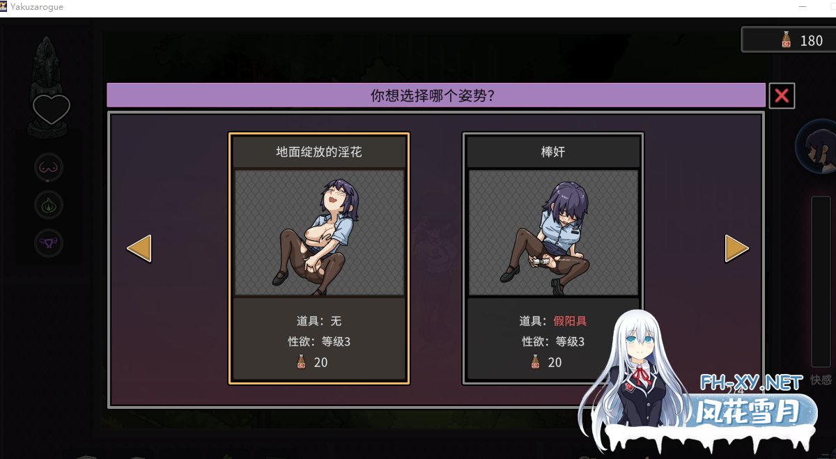 PC[NTL偷窥露出SLG+存档]极道无赖EX女警鮎川光~V1.1.2.1官中正式版+作弊存档~極道無頼EX-古式按摩店新作[2.31G]百度/迅雷/UC/夸克-7.png