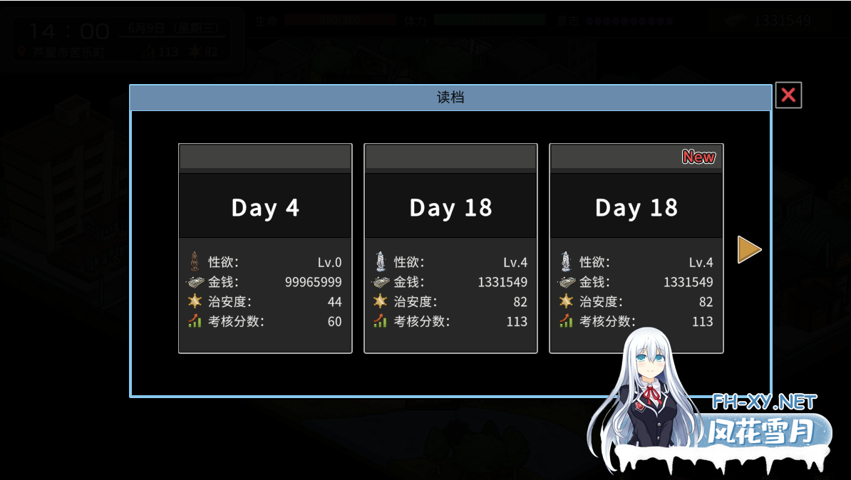 PC[NTL偷窥露出SLG+存档]极道无赖EX女警鮎川光~V1.1.2.1官中正式版+作弊存档~極道無頼EX-古式按摩店新作[2.31G]百度/迅雷/UC/夸克-13.png