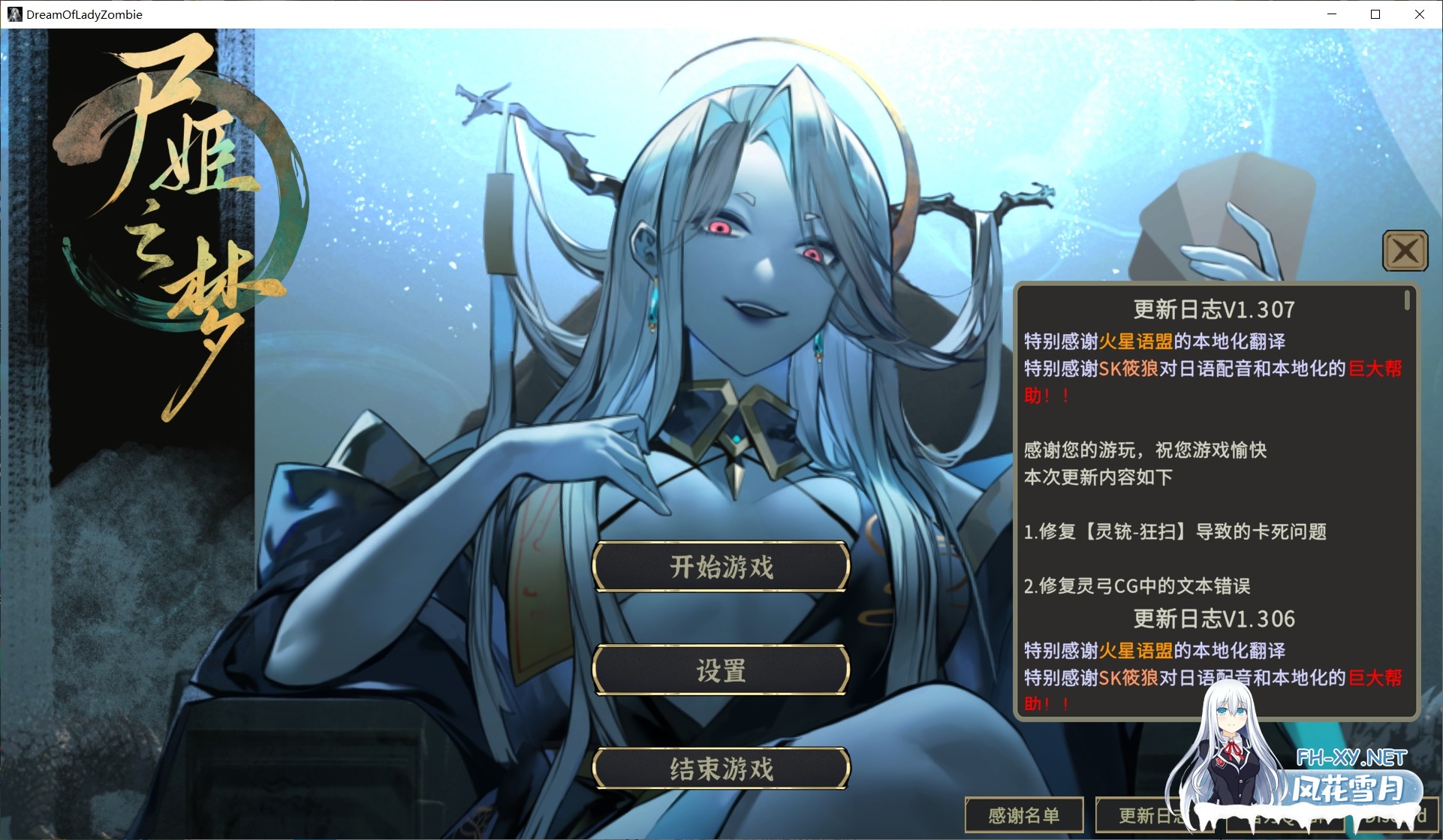 [SLG/官中]尸姬之梦-神明的三尸 屍姫の夢 v1.307+DLC[6.4G]-9.jpg