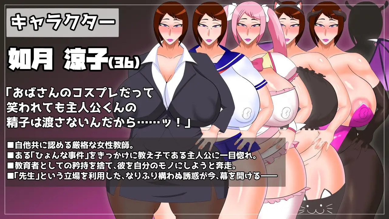 [PC][RPG/ADV/AI汉化]熟女教師にベタ惚れされてコスプレエッチしまくるゲーム [308MB]-2.jpg