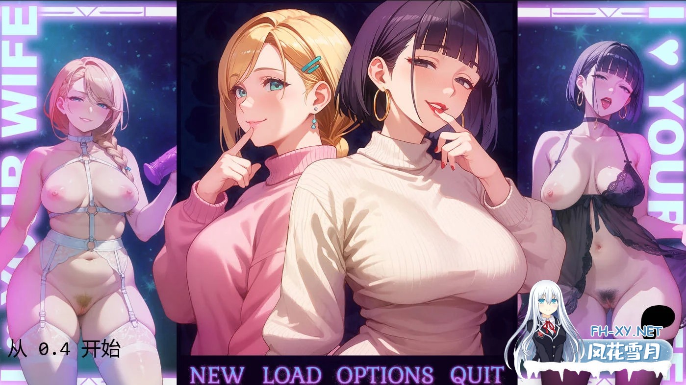 [SLG/PC+安卓]我爱你的妻子/I Love Your Wife[Ver0.4.5][2.1G]-17.jpg