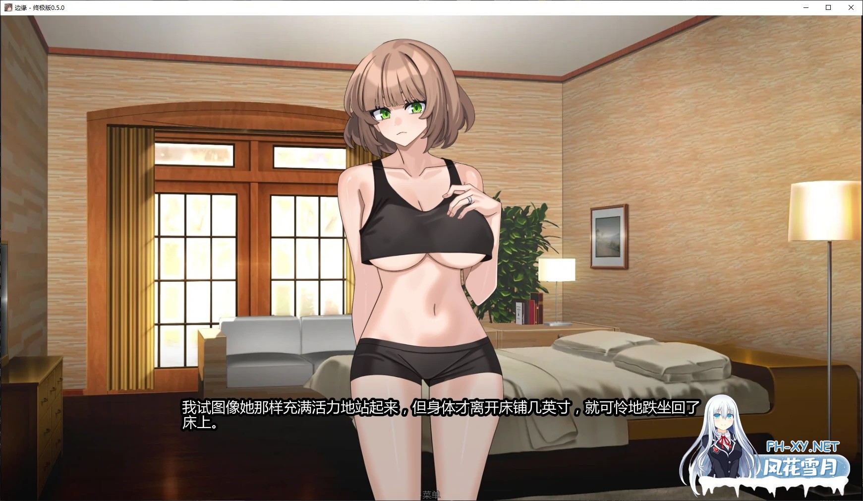 [SLG/AI汉化/中出/巨乳/NTR/更新]边缘 - 终极版/The Edge Of – Definitive Edition [Ver0.7.0][PC+安卓/4.1G]-6.jpg