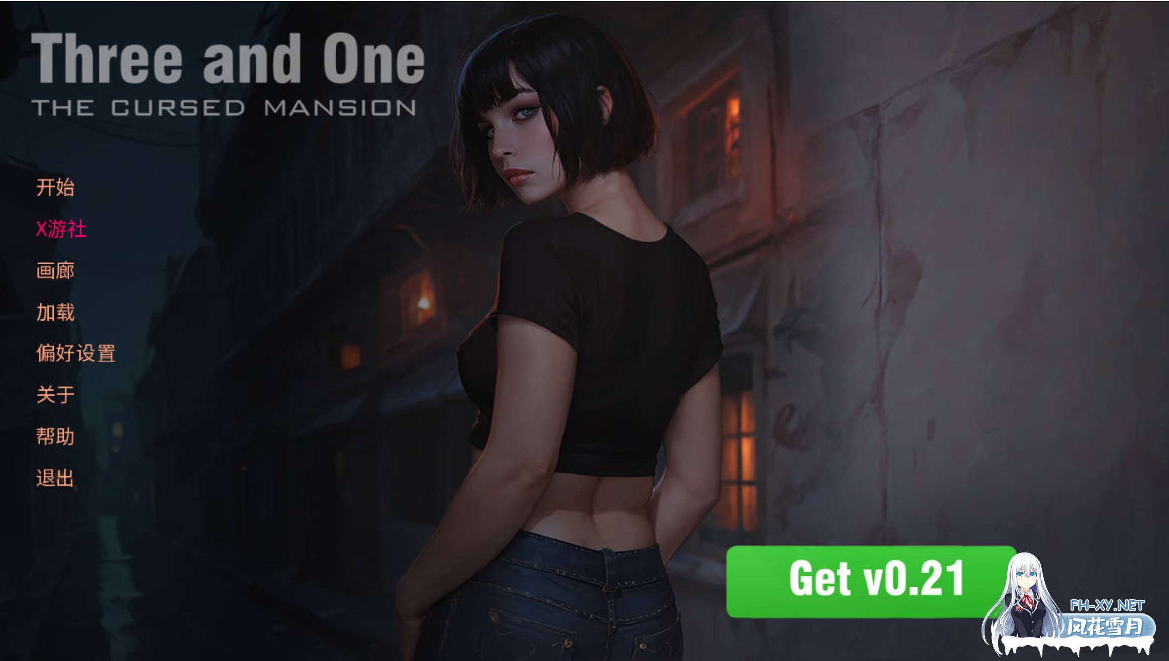 [SLG/AI汉化/步兵/2D/AI作画/更新]三与一: 诅咒庄园/Three and One: The Cursed Mansion[Ver0.3 Public][PC+安卓/3.8G]-8.png