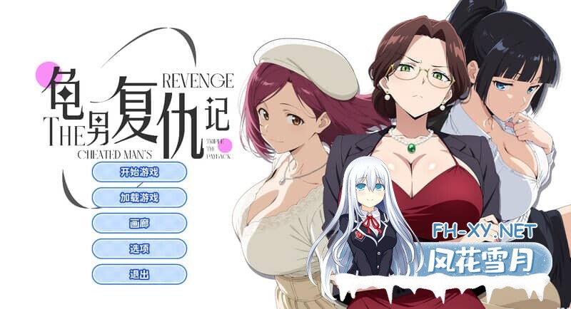[SLG/官中]龟男复仇记：以牙还牙，三倍奉还 官中步兵版 Ver1.1.3[650M]-5.jpg